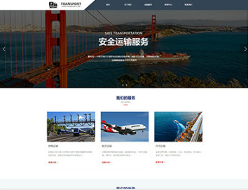 茶山镇物流运输