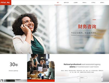 茶山镇金融财务