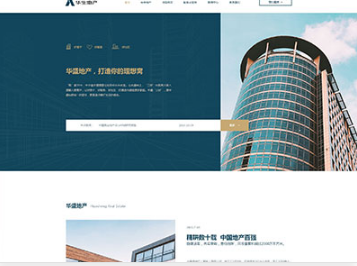 茶山镇华盛地产，打造你的理想窝