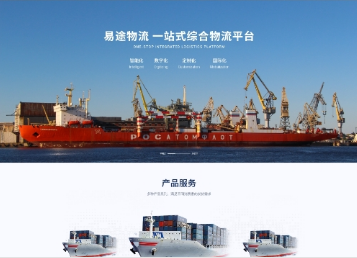 茶山镇易途物流